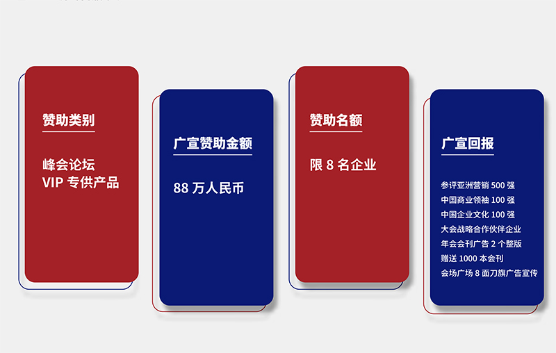 太湖中国商圣文化论坛赞助商合作方案