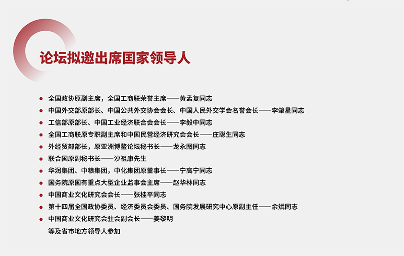 首届文化论坛出席嘉宾